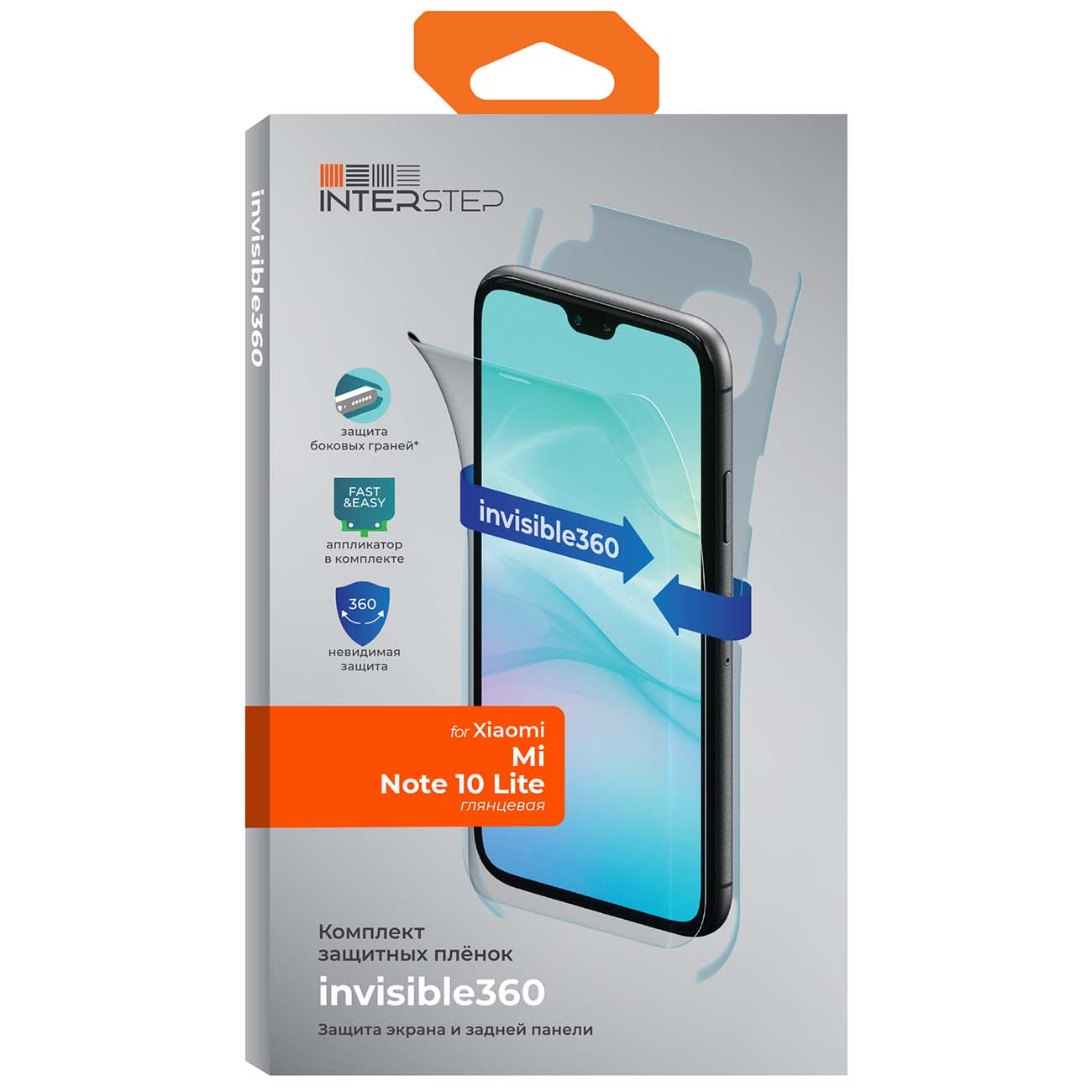 Плёнка для сотового телефона InterStep invisible360 для Xiaomi Mi Note 10  Lite