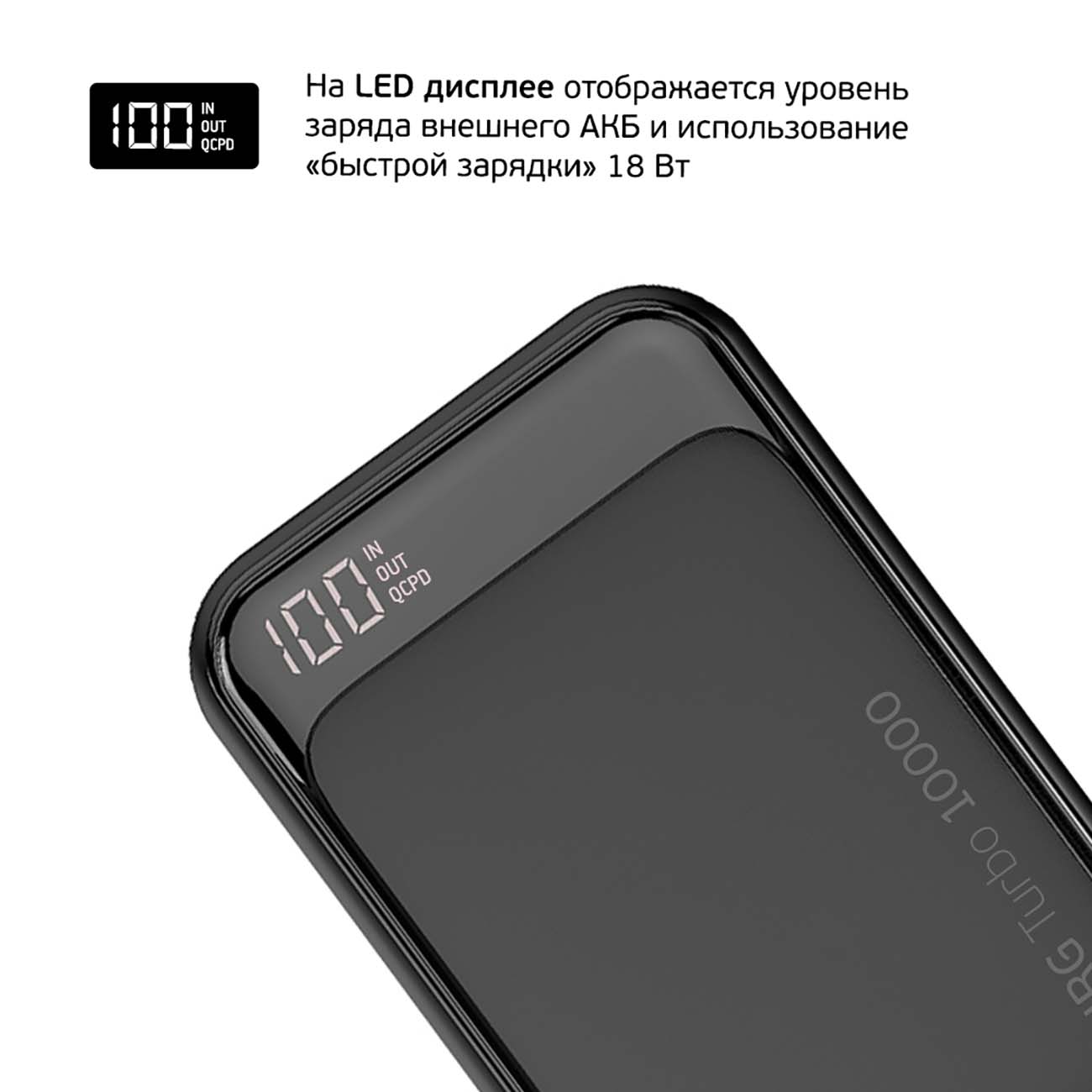 Купить Внешний аккумулятор Deppa NRG Turbo Compact 10000mAh QC 3.0 Black в  каталоге интернет магазина М.Видео по выгодной цене с доставкой, отзывы,  фотографии - Москва