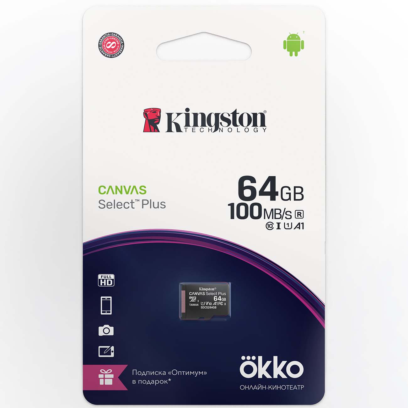 Купить Карта памяти microSDXC Kingston 64GB Canvas Select Plus + промо Okko  (SDCS2OK) в каталоге интернет магазина М.Видео по выгодной цене с  доставкой, отзывы, фотографии - Москва