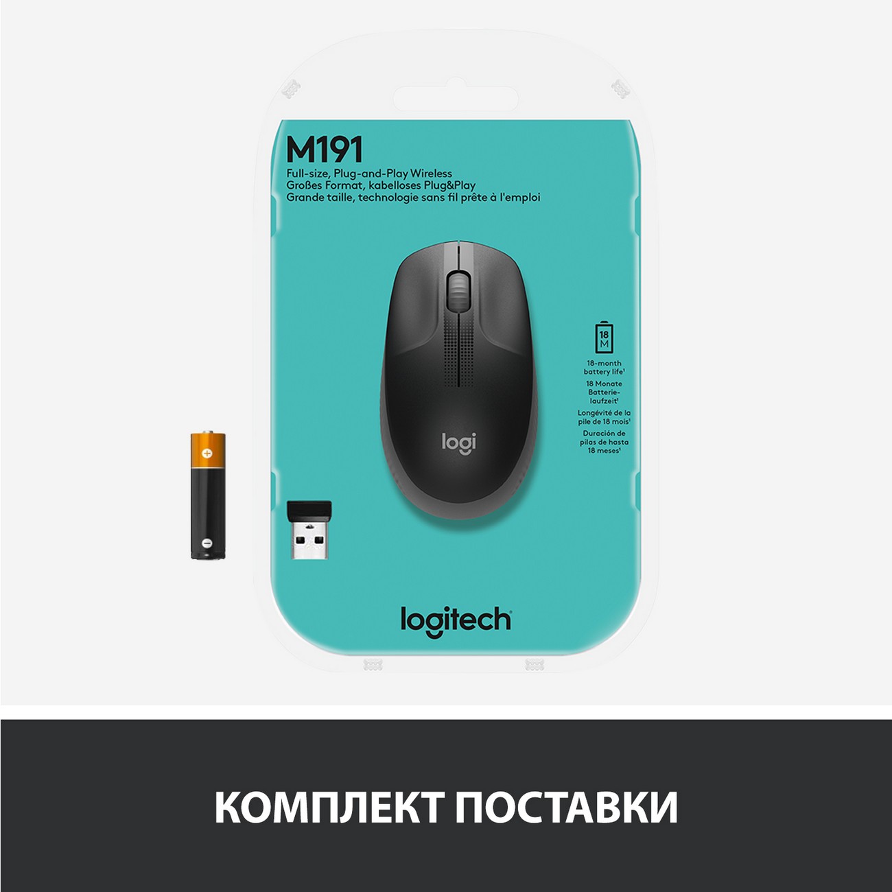 Мышь беспроводная Logitech M190 (910-005906)