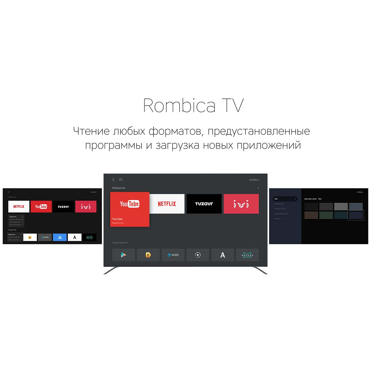 Smart-TV приставка Rombica Smart Box A1 (VPDB-01)