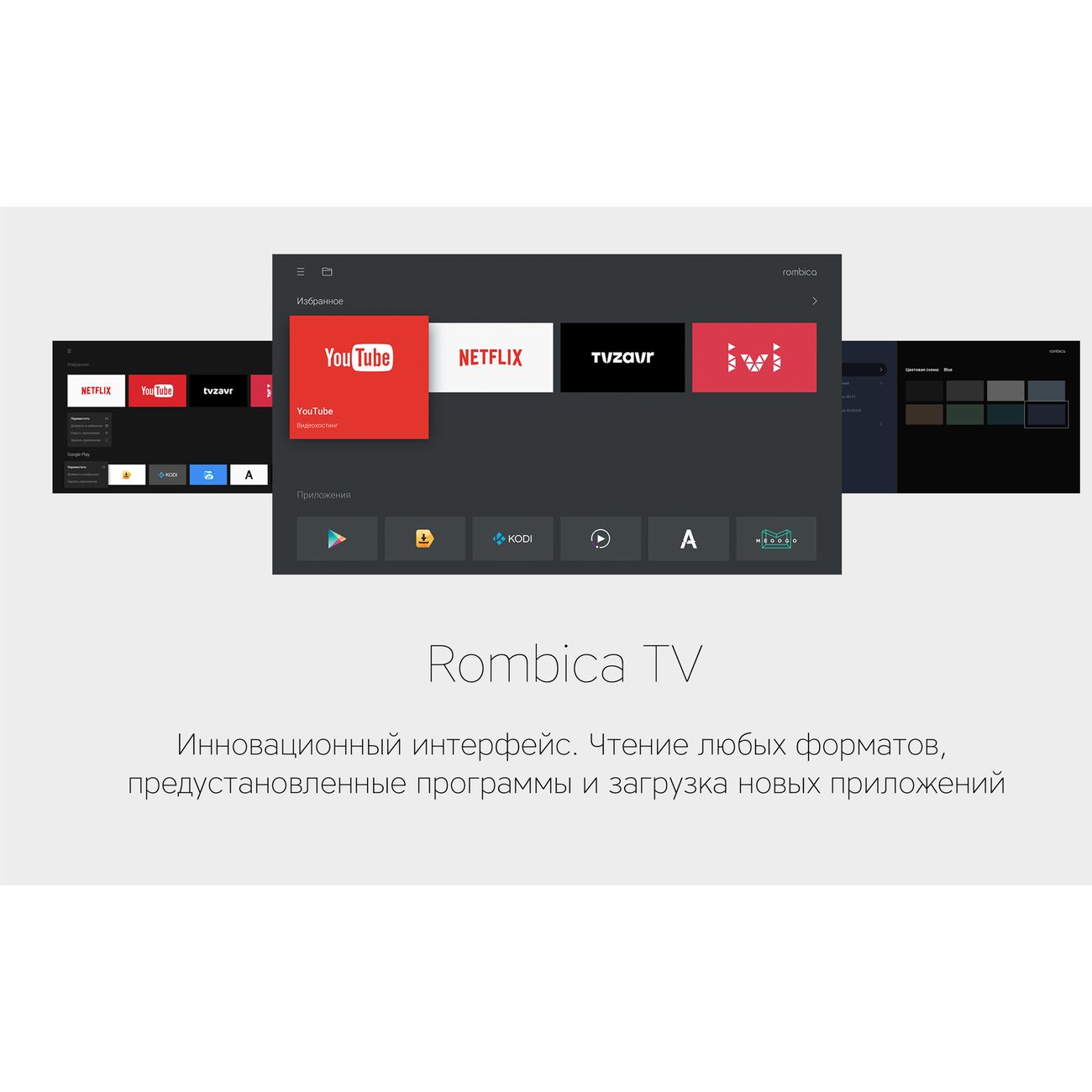 Купить Smart-TV приставка Rombica Smart Box B1 в каталоге интернет магазина  М.Видео по выгодной цене с доставкой, отзывы, фотографии - Москва