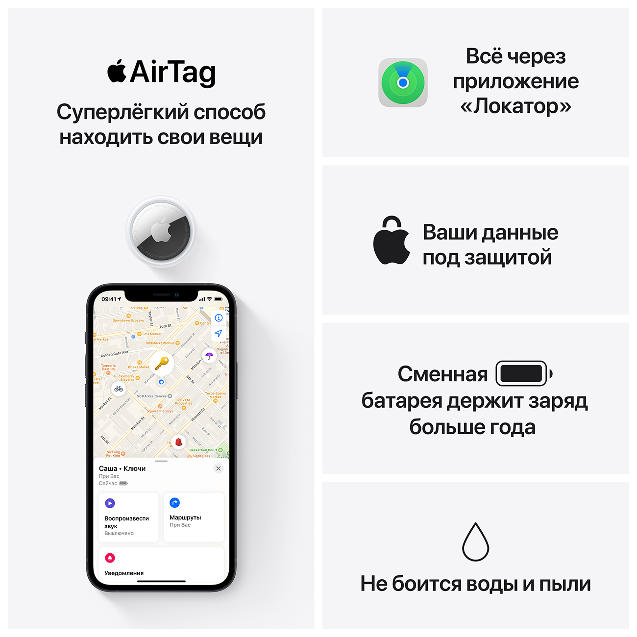 Купить Трекер Apple AirTag (1 Pack) (MX532RU/A) в каталоге интернет  магазина М.Видео по выгодной цене с доставкой, отзывы, фотографии - Москва