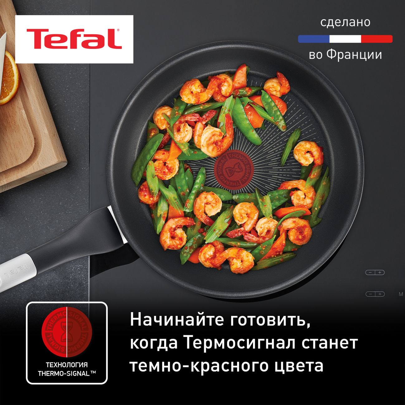 Купить Сковорода Tefal Unlimited 26 см G2550572 в каталоге интернет  магазина М.Видео по выгодной цене с доставкой, отзывы, фотографии - Москва