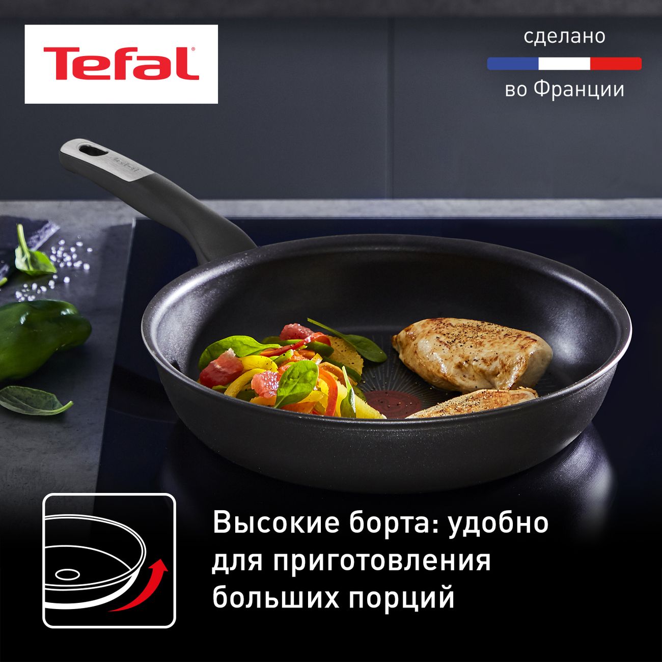 Купить Сковорода Tefal Unlimited 26 см G2550572 в каталоге интернет  магазина М.Видео по выгодной цене с доставкой, отзывы, фотографии - Москва