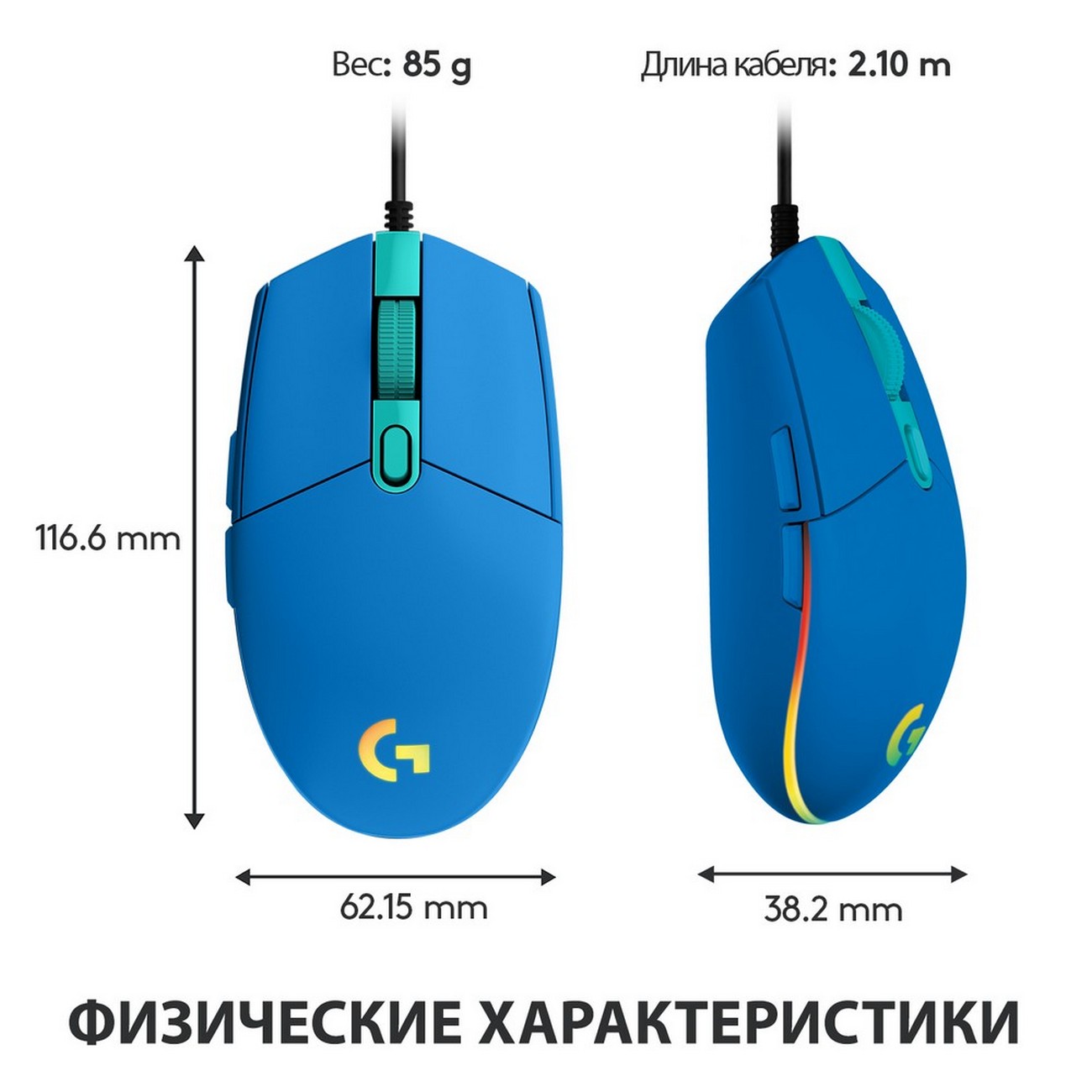 Купить Игровая мышь Logitech G102 LightSync Blue (910-005801) в каталоге  интернет магазина М.Видео по выгодной цене с доставкой, отзывы, фотографии  - Москва