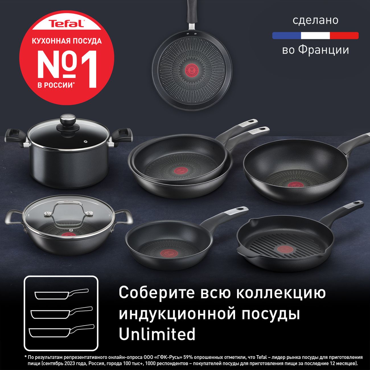 Купить Сковорода Tefal Unlimited 30 см G2550772 в каталоге интернет  магазина М.Видео по выгодной цене с доставкой, отзывы, фотографии - Москва