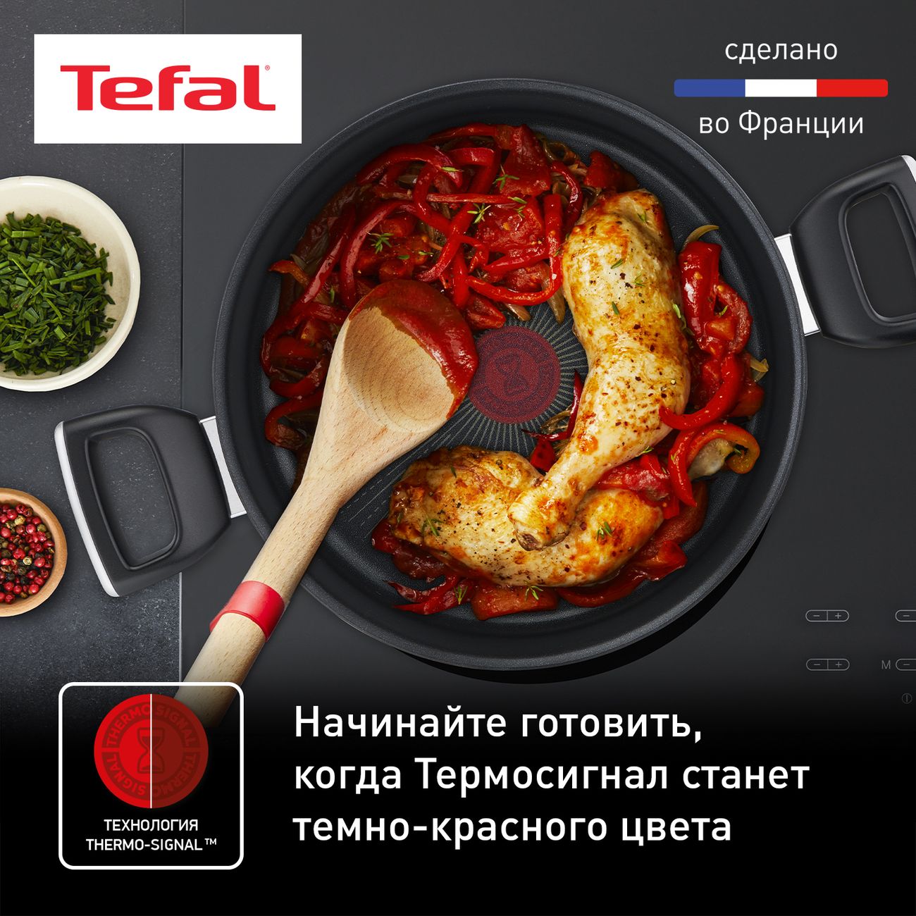 Tefal unlimited 24 см