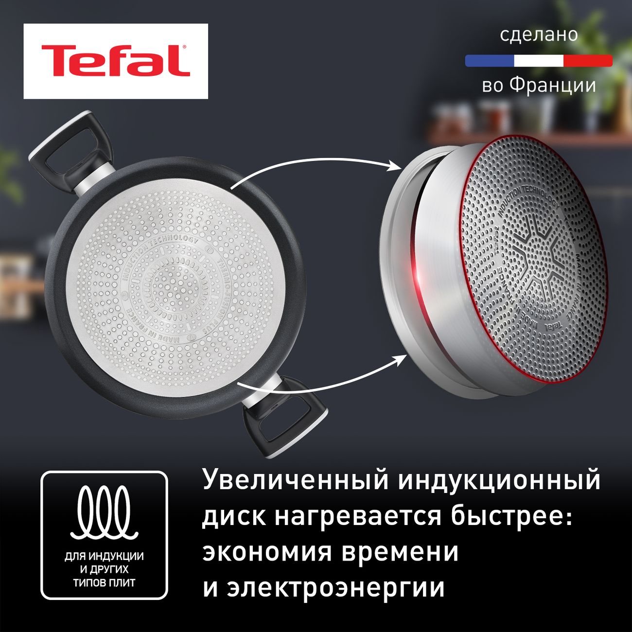 Tefal unlimited 24 см