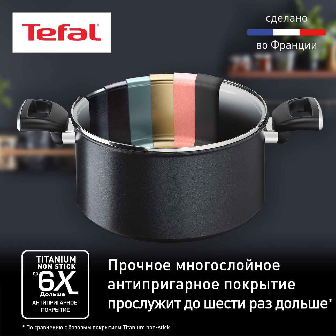 Tefal unlimited 24 см