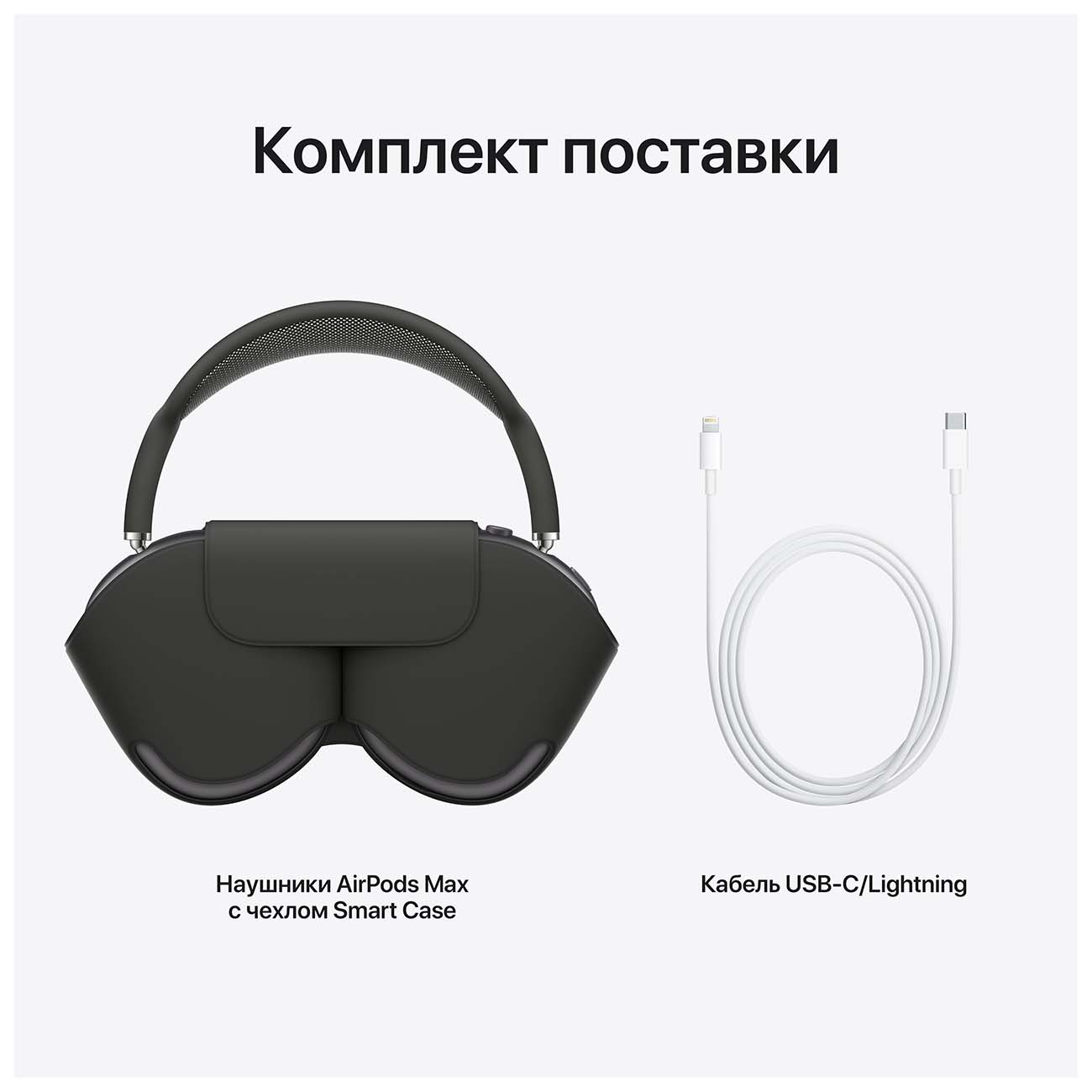 Купить Наушники полноразмерные Bluetooth Apple AirPods Max Space Gray  (MGYH3RU/A) в каталоге интернет магазина М.Видео по выгодной цене с  доставкой, отзывы, фотографии - Москва