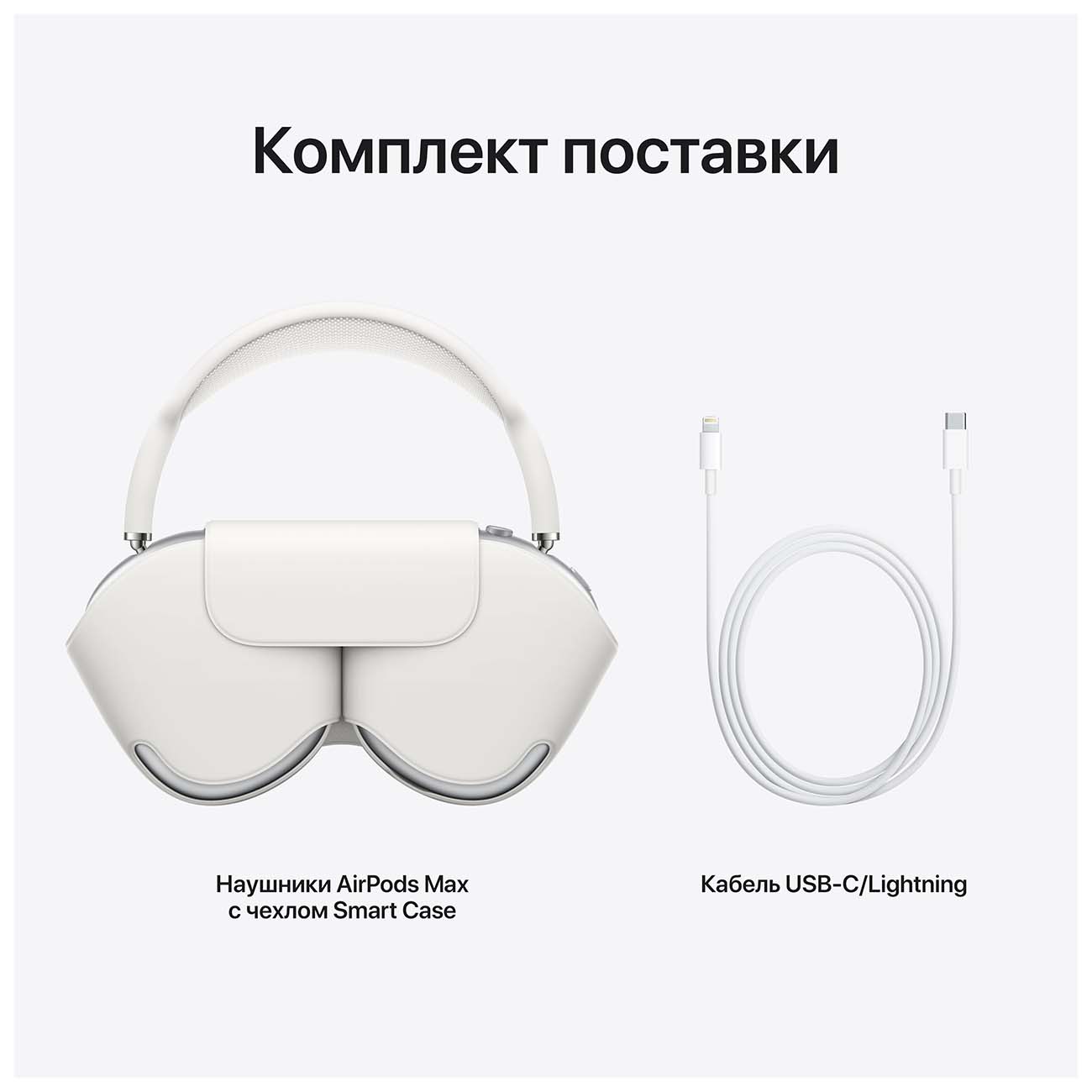 Купить Наушники полноразмерные Bluetooth Apple AirPods Max Silver  (MGYJ3RU/A) в каталоге интернет магазина М.Видео по выгодной цене с  доставкой, отзывы, фотографии - Москва