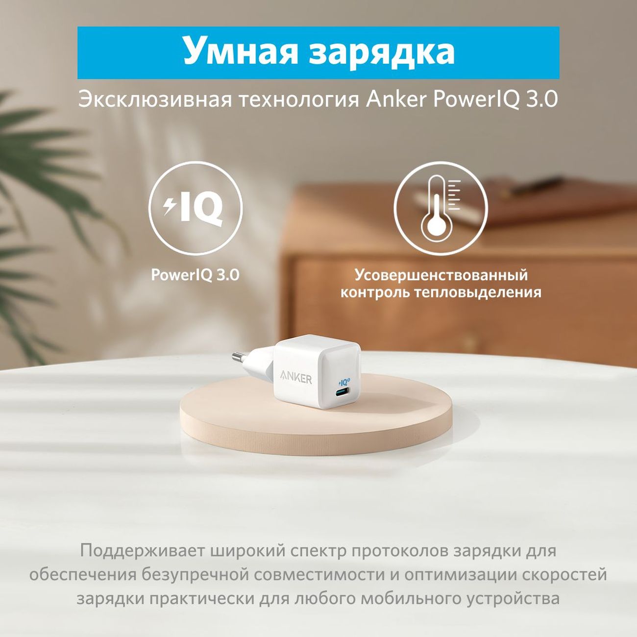 Сетевое зарядное устройство Anker PowerPort 3 Nano 20W USB-C White