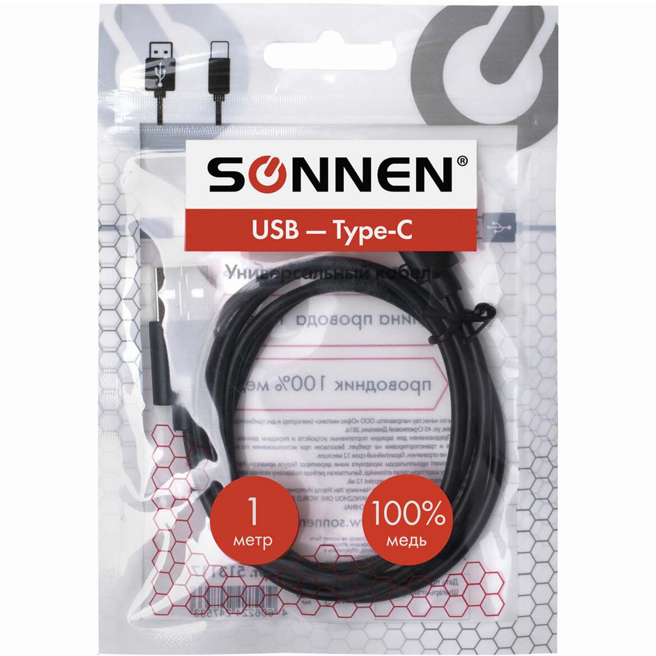 Кабель USB Type-C Sonnen USB2.0-Type-C 1м - отзывы покупателей и владельцев  | М.Видео - Москва