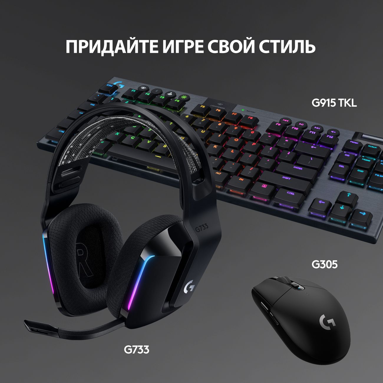 Купить Игровые наушники Logitech G733 LIGHTSPEED Black (981-000864) в  каталоге интернет магазина М.Видео по выгодной цене с доставкой, отзывы,  фотографии - Москва