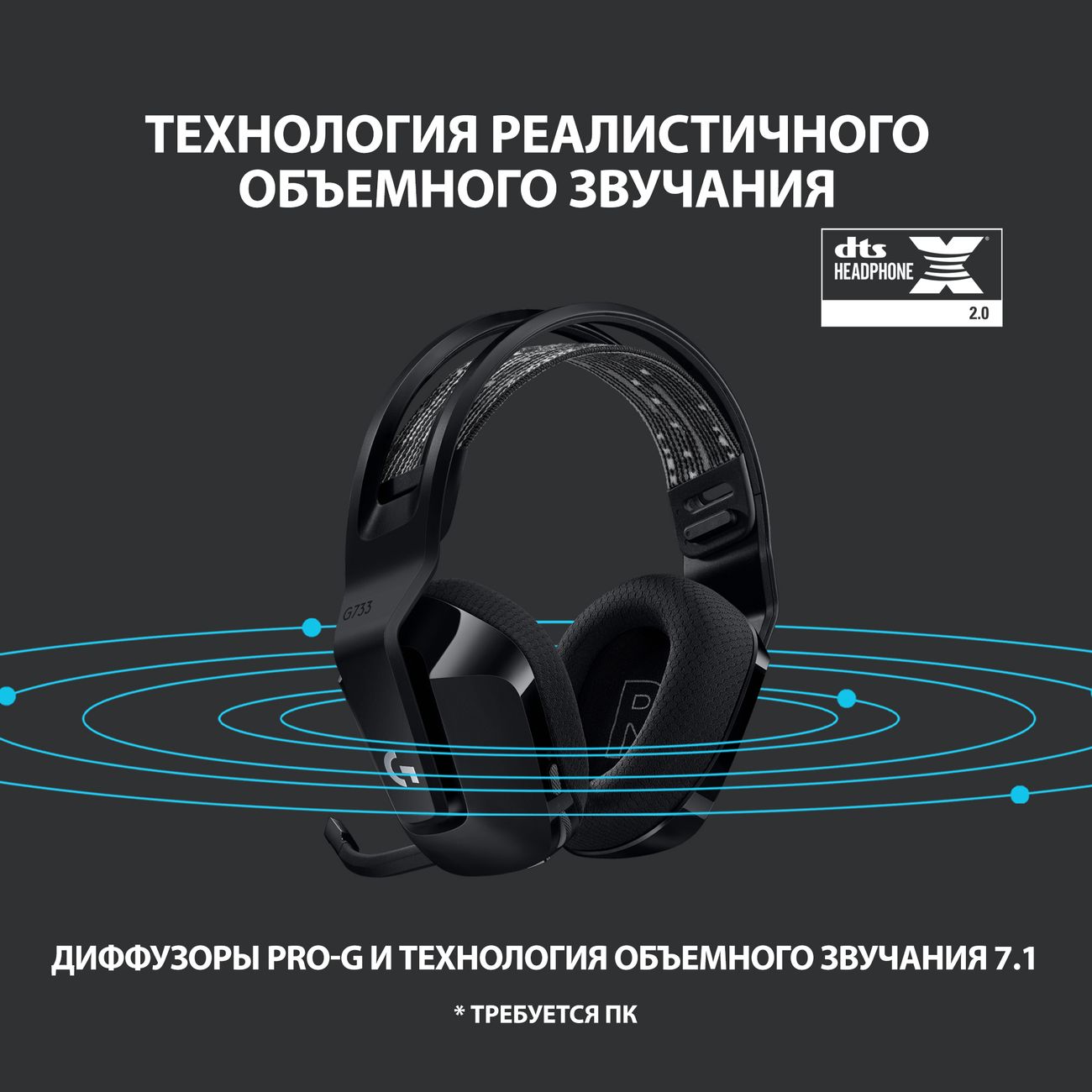 Купить Игровые наушники Logitech G733 LIGHTSPEED Black (981-000864) в  каталоге интернет магазина М.Видео по выгодной цене с доставкой, отзывы,  фотографии - Москва