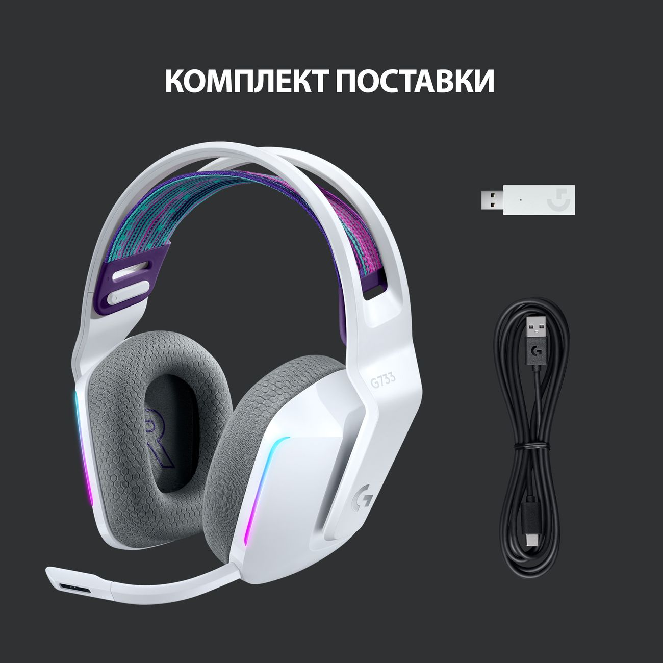 Logitech G733 Lightspeed White 981 000883