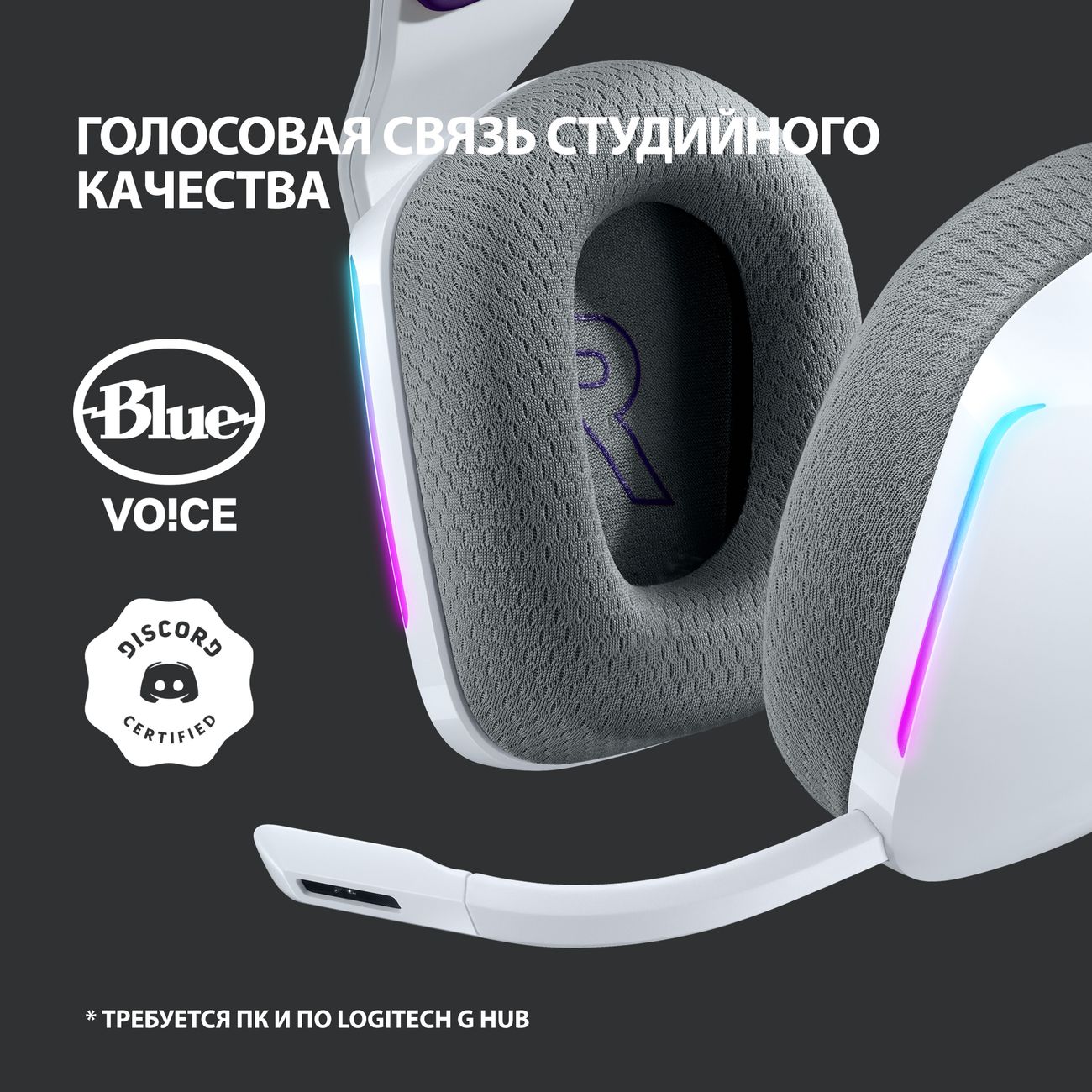 Купить Игровые наушники Logitech G733 Lightspeed White (981-000883) в  каталоге интернет магазина М.Видео по выгодной цене с доставкой, отзывы,  фотографии - Москва