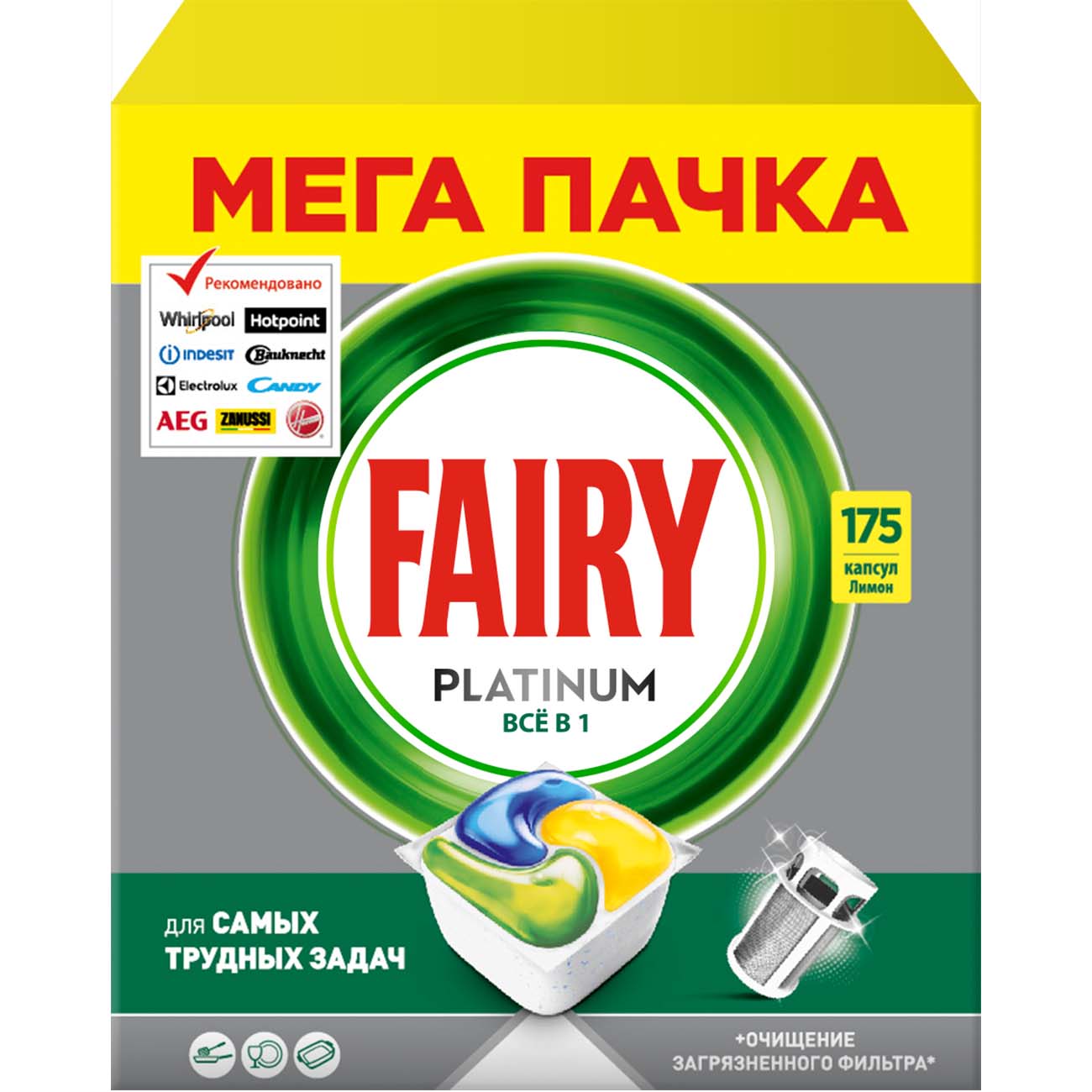 Капсулы для посудомоечной машины Fairy Platinum All-In-One Lemon 125 шт +  50 шт - отзывы покупателей и владельцев | М.Видео - Москва