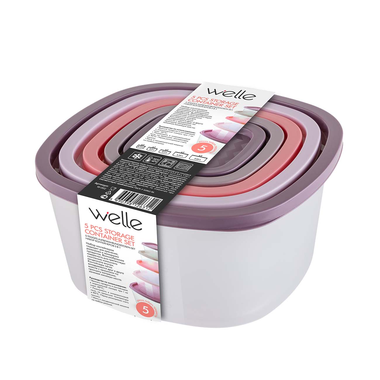 Изображение товара Набор контейнеров Welle W-002 (5шт.)