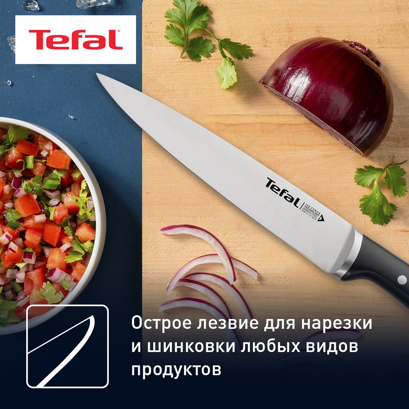 Купить Набор кухонных ножей Tefal Ice Force (K2324S74) в каталоге интернет  магазина М.Видео по выгодной цене с доставкой, отзывы, фотографии - Москва