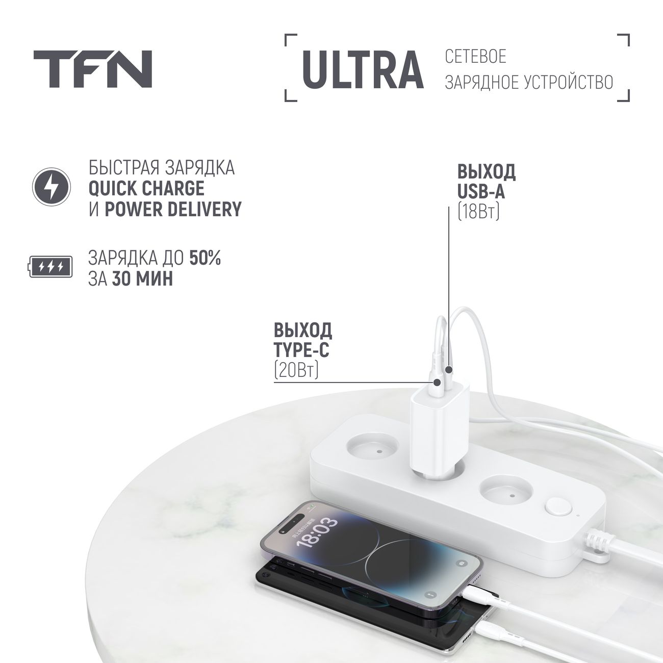 Сетевое зарядное устройство TFN TFN-WCRPD30W02