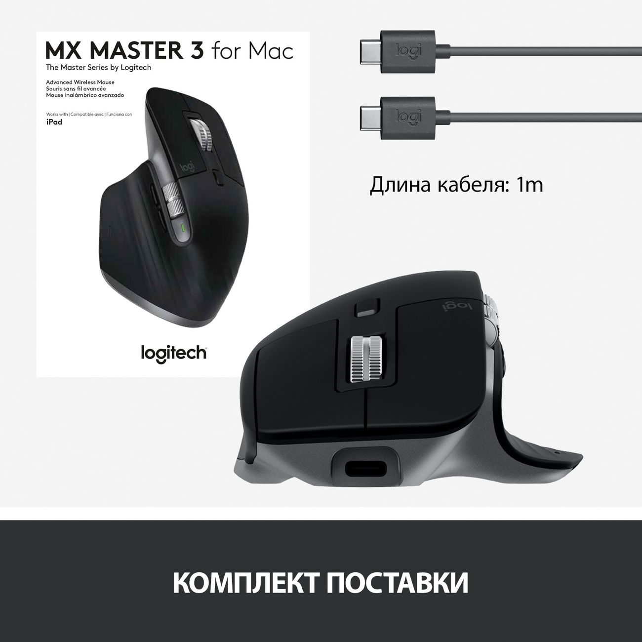 Купить Мышь беспроводная Logitech MX Master 3 for Mac (910-005696) в  каталоге интернет магазина М.Видео по выгодной цене с доставкой, отзывы,  фотографии - Москва