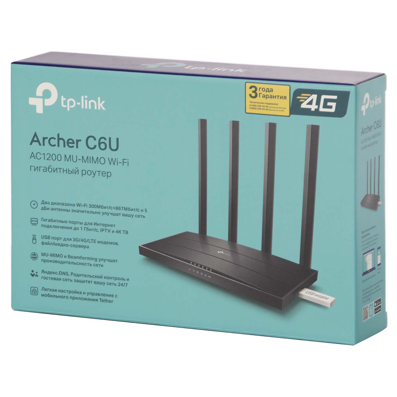 Wi-Fi роутер TP-Link Archer C6U AC1200