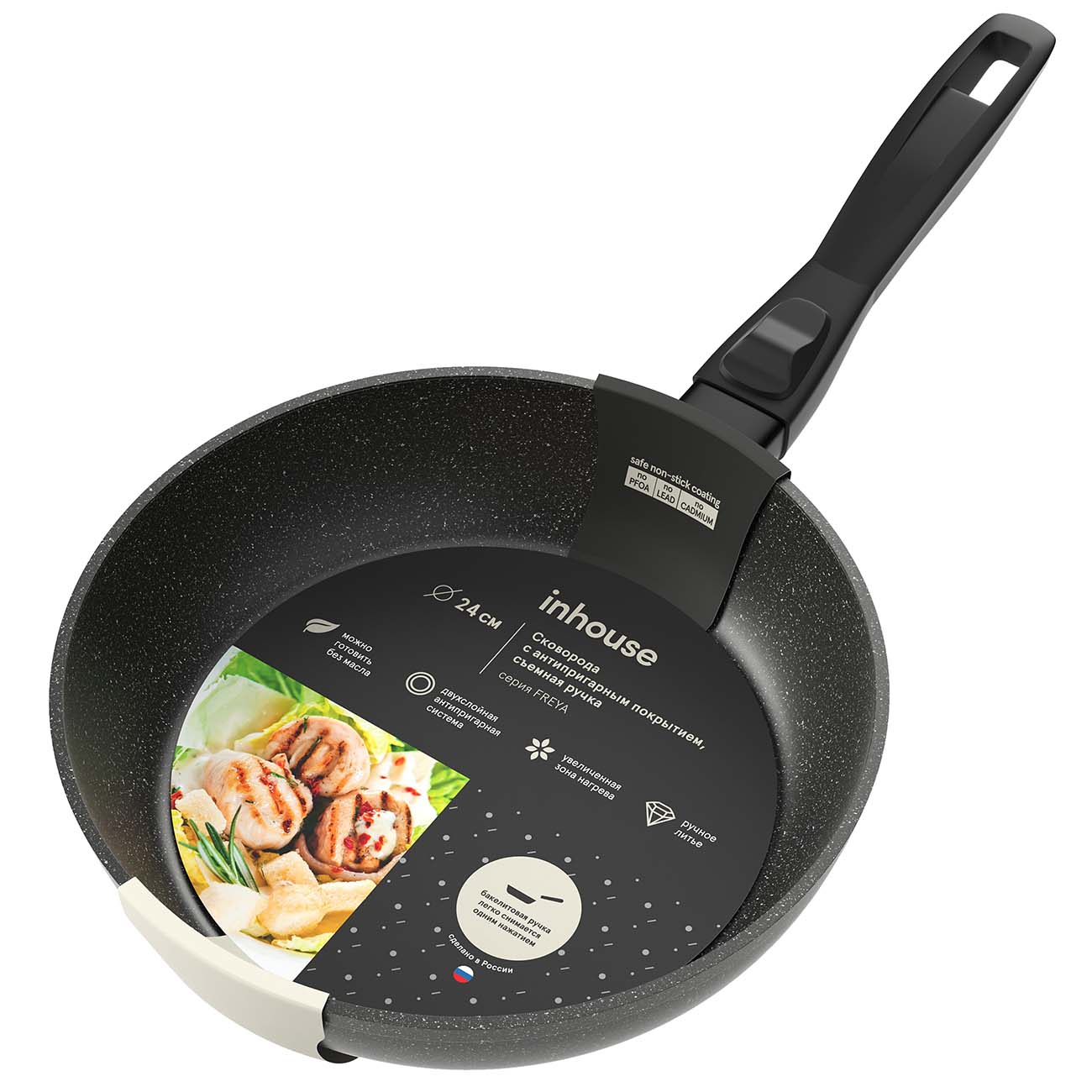 Изображение товара Сковорода (кованый алюминий) Inhouse FREYA 24см, съемная ручка (IHFR24RH)