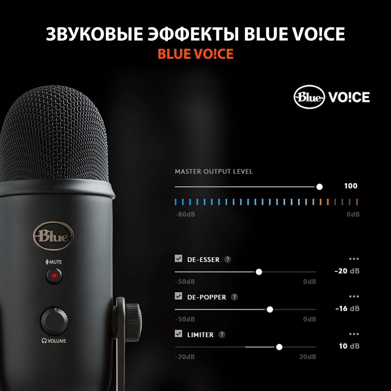 Купить USB микрофон Blue Yeti для записи, игр, подкастинга c Blue VO!CE  (988-000229) в каталоге интернет магазина М.Видео по выгодной цене с  доставкой, отзывы, фотографии - Москва