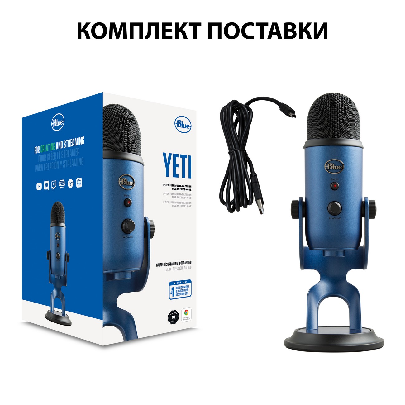 Купить USB микрофон Blue Yeti для записи, игр, подкастинга c Blue VO!CE  (988-000232) в каталоге интернет магазина М.Видео по выгодной цене с  доставкой, отзывы, фотографии - Москва