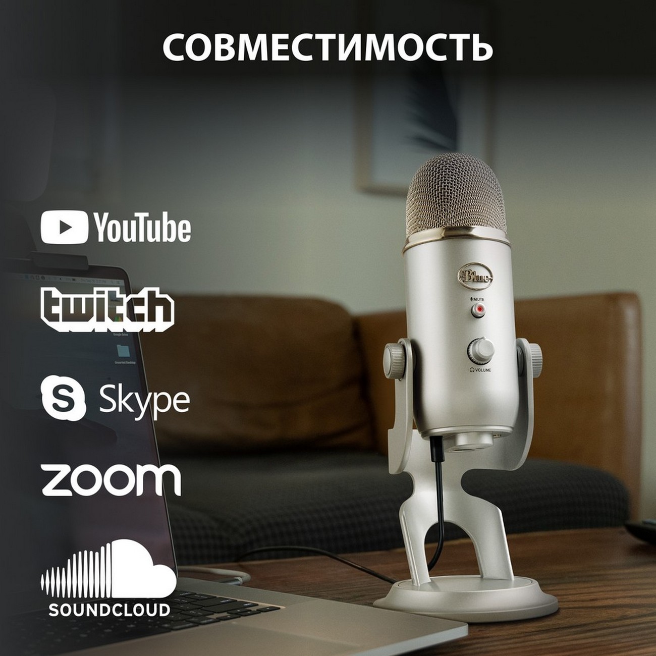 Купить Игровой микрофон для компьютера Blue Yeti Silver (988-000238) в  каталоге интернет магазина М.Видео по выгодной цене с доставкой, отзывы,  фотографии - Москва