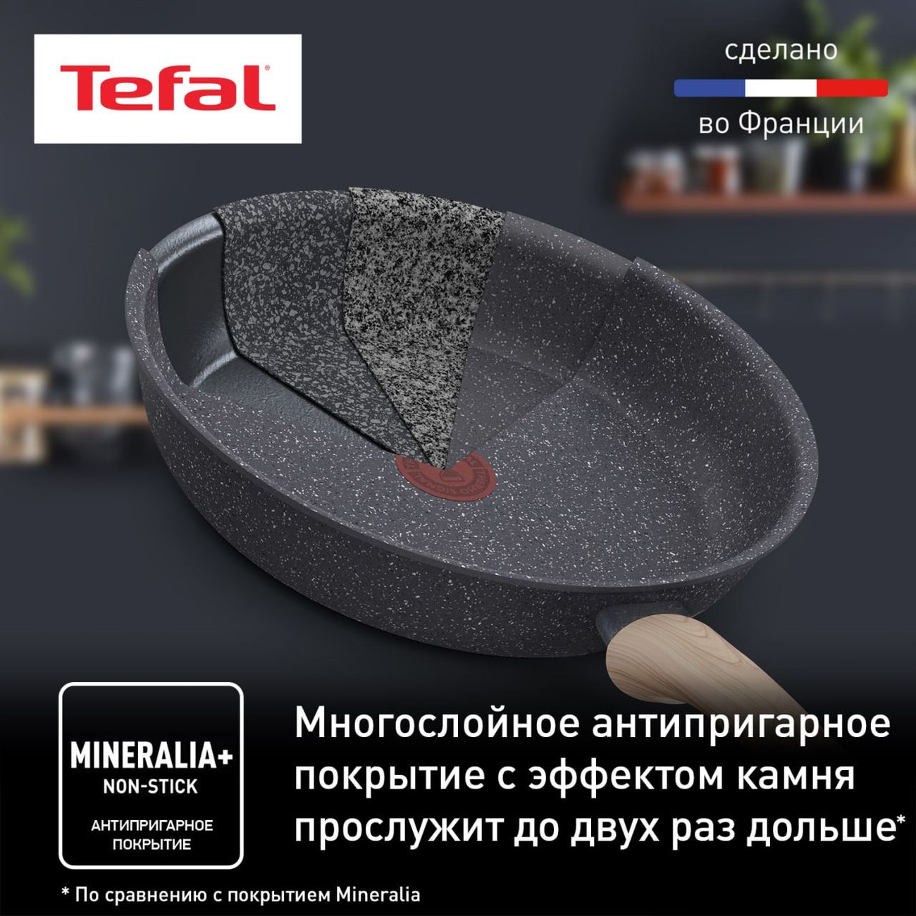 Купить Сковорода Tefal Natural Force 26 см (G2660572) в каталоге интернет  магазина М.Видео по выгодной цене с доставкой, отзывы, фотографии - Москва