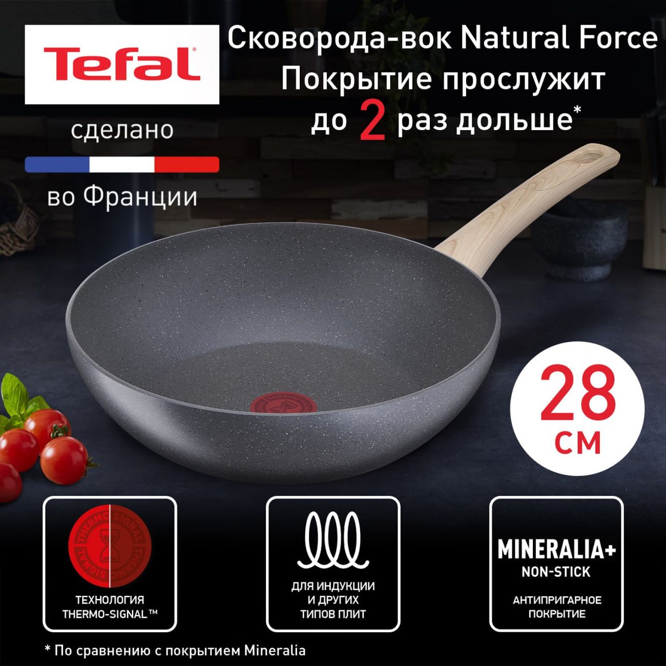 Tefal natural force pan