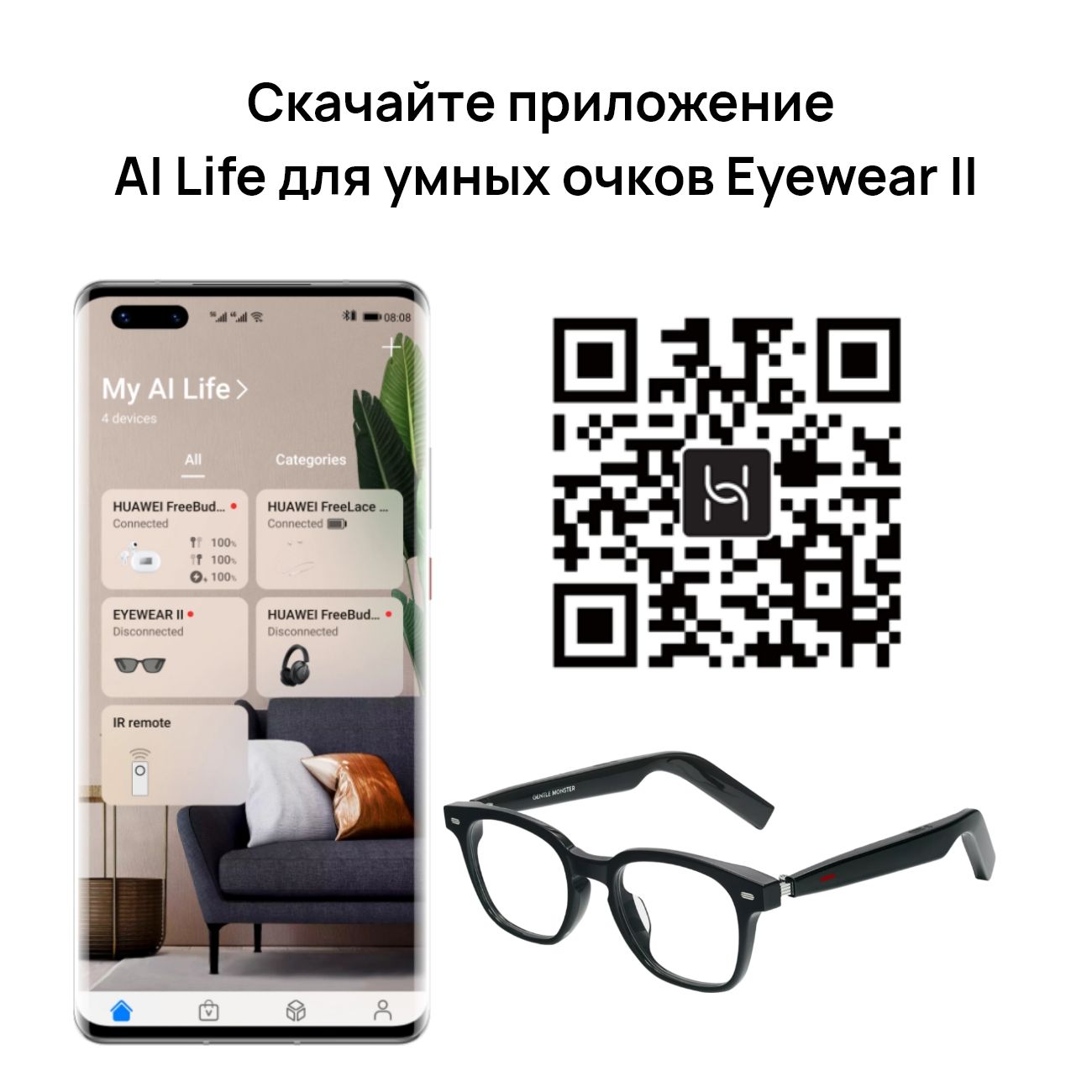 Купить Лайфстайл HUAWEI Gentle Monster Eyewear II Havana (55034323) в  каталоге интернет магазина М.Видео по выгодной цене с доставкой, отзывы,  фотографии - Москва