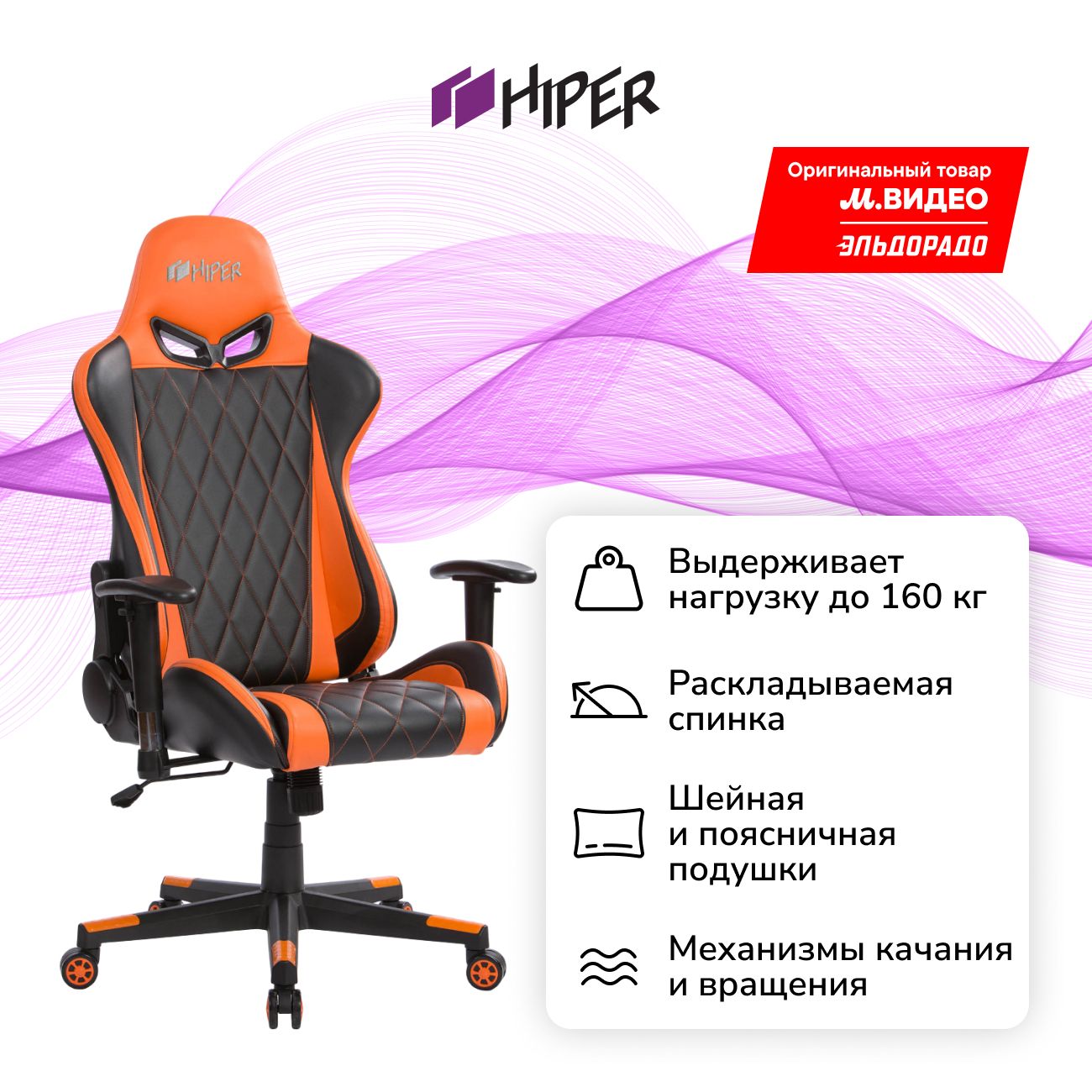 Изображение товара Кресло компьютерное игровое HIPER HGS-112