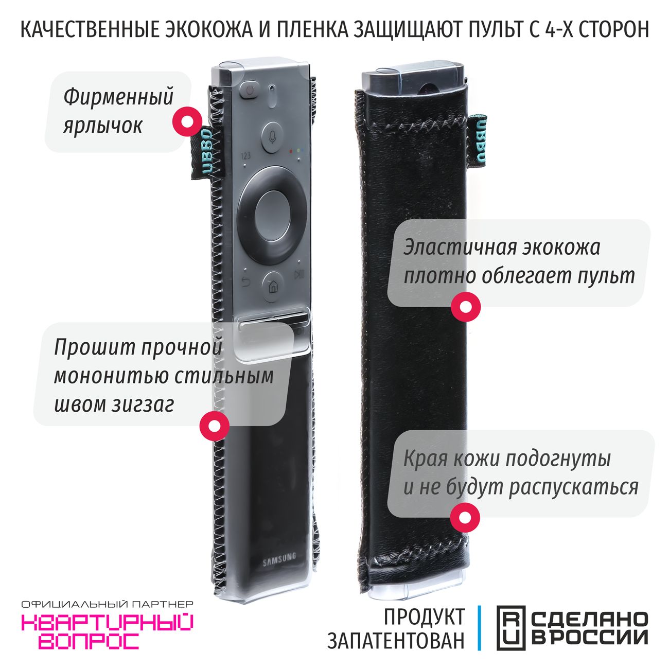 Чехол для ТВ пульта WiMAX Samsung серии Q (RCCWM-SGQ-B)