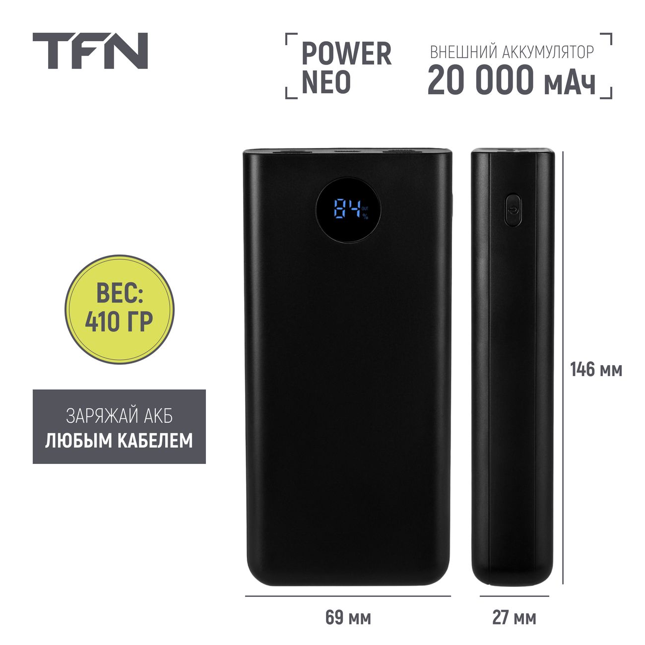 Внешний аккумулятор TFN Power Neo 20000 мАч черный (TFN-PB-239-BK) - отзывы  покупателей и владельцев | М.Видео - Москва