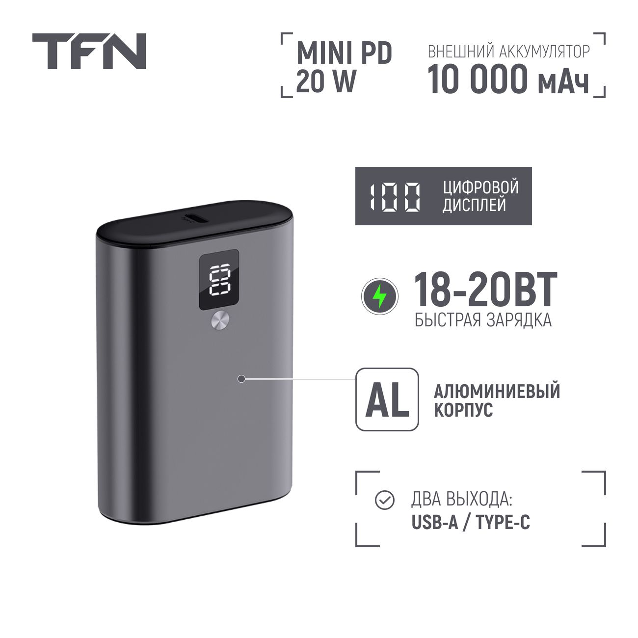 Купить Внешний аккумулятор TFN Air Mini PD 20W 10000 мАч серый  (TFN-PB-245-GR) в каталоге интернет магазина М.Видео по выгодной цене с  доставкой, отзывы, фотографии - Москва