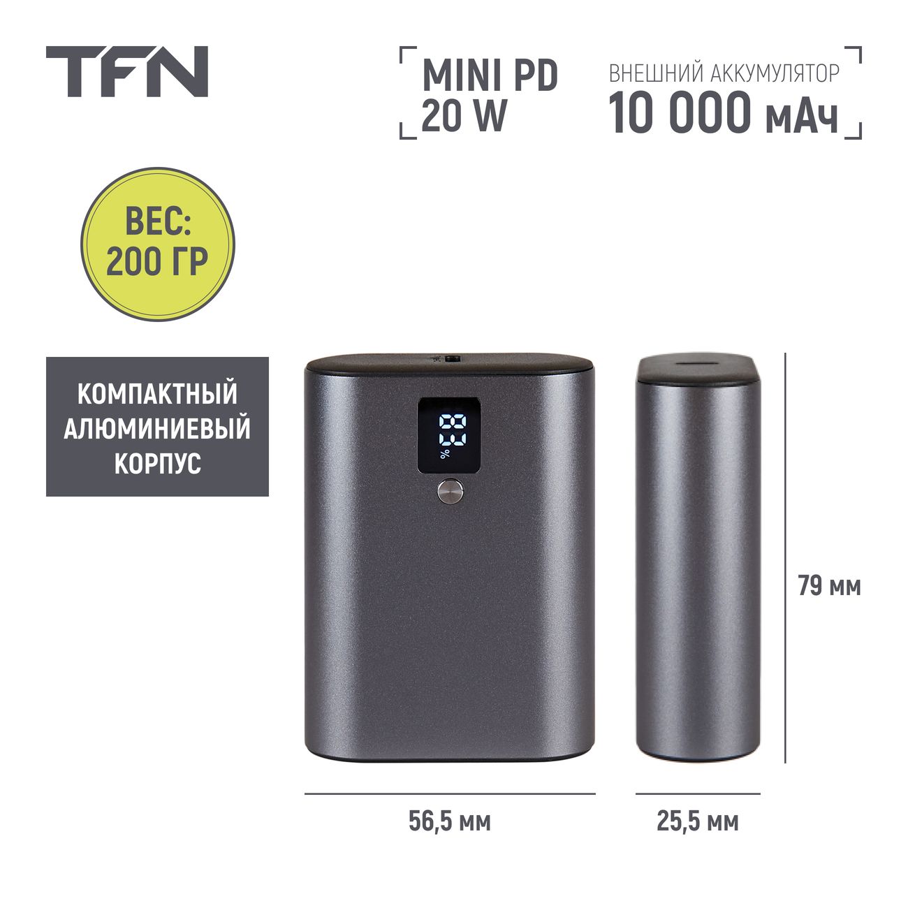 Купить Внешний аккумулятор TFN Air Mini PD 20W 10000 мАч серый  (TFN-PB-245-GR) в каталоге интернет магазина М.Видео по выгодной цене с  доставкой, отзывы, фотографии - Москва