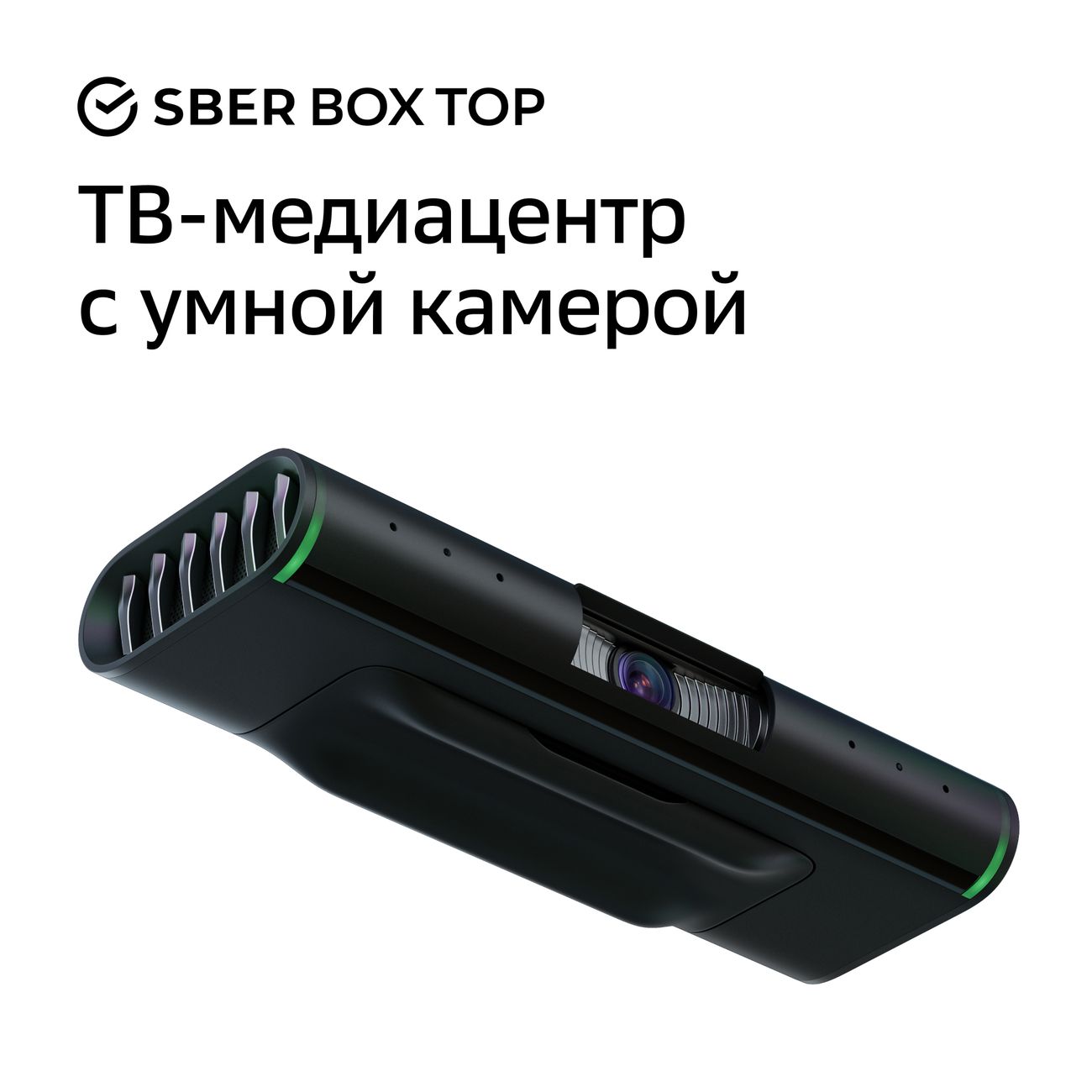 Купить Смарт ТВ-приставка Sber Box TOP с возможностью видеозвонков и  управлением голосом (SBDV-00013) в каталоге интернет магазина М.Видео по  выгодной цене с доставкой, отзывы, фотографии - Москва