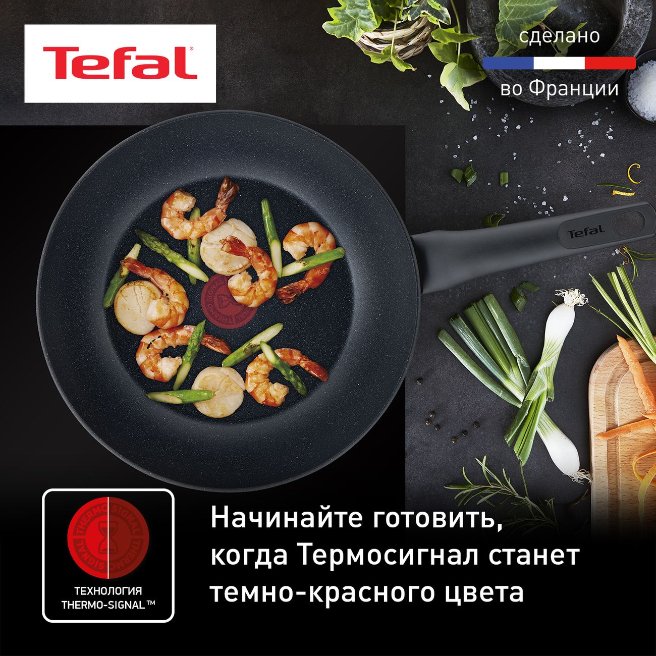 Купить Сковорода вок Tefal 28 см Black Stone (G2811972) в каталоге интернет  магазина М.Видео по выгодной цене с доставкой, отзывы, фотографии - Москва