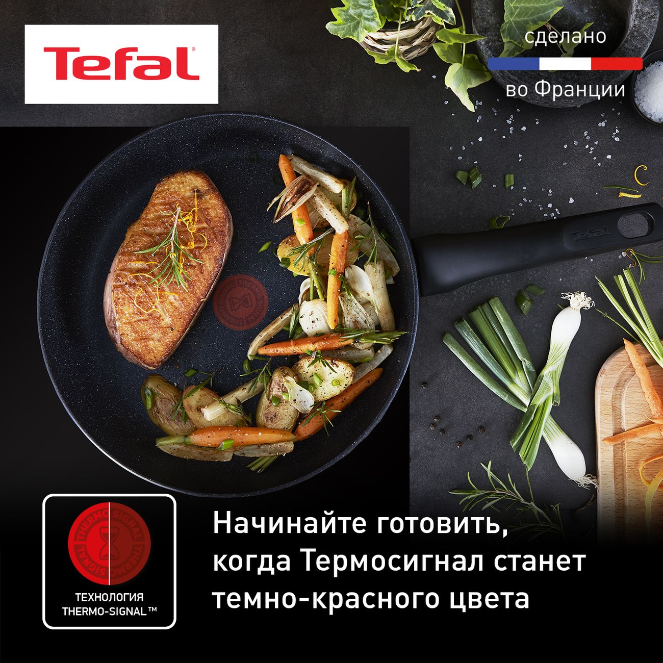 Сковорода Tefal 26 см Black Stone (G2810572)