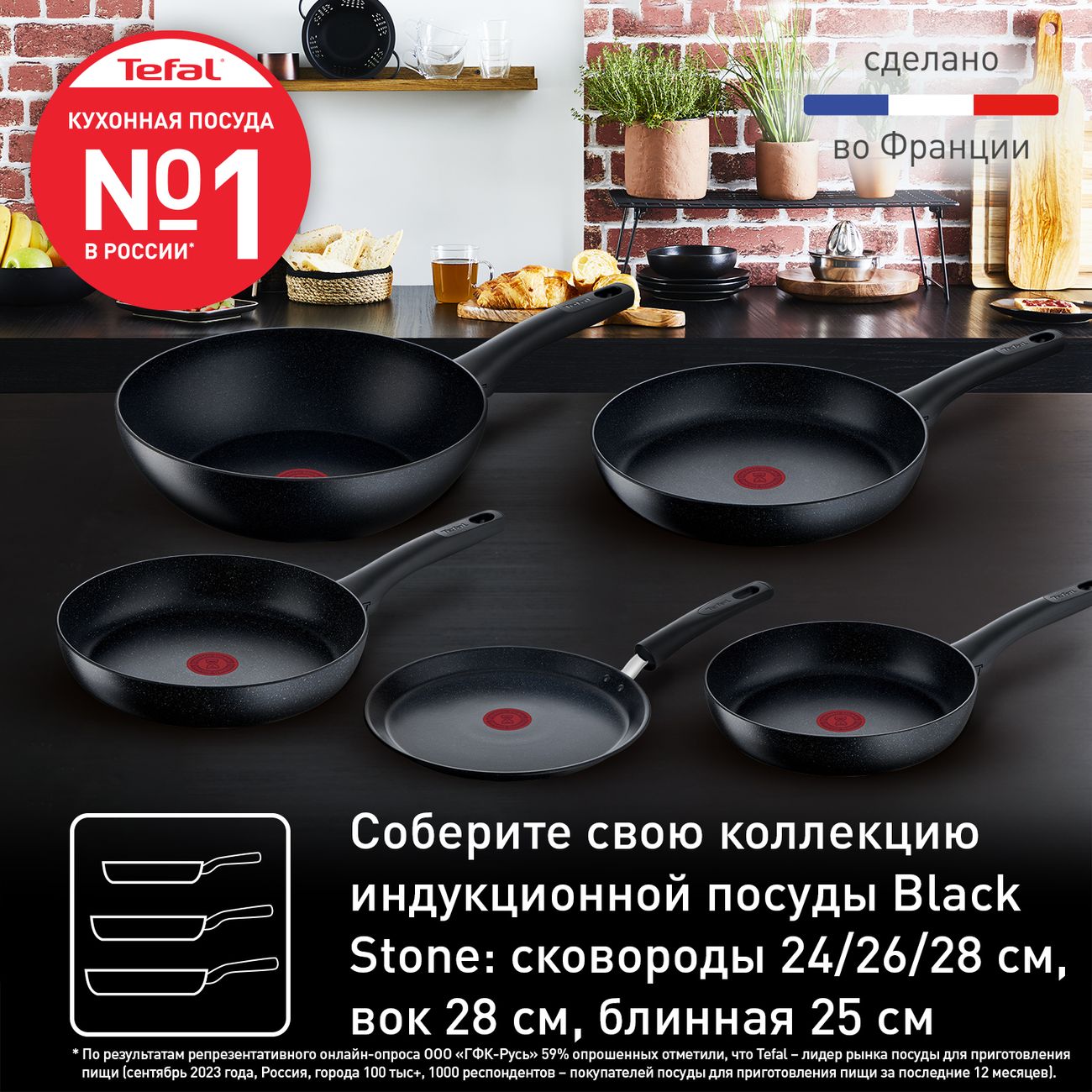 Сковорода Tefal 28см Black Stone (G2810672)