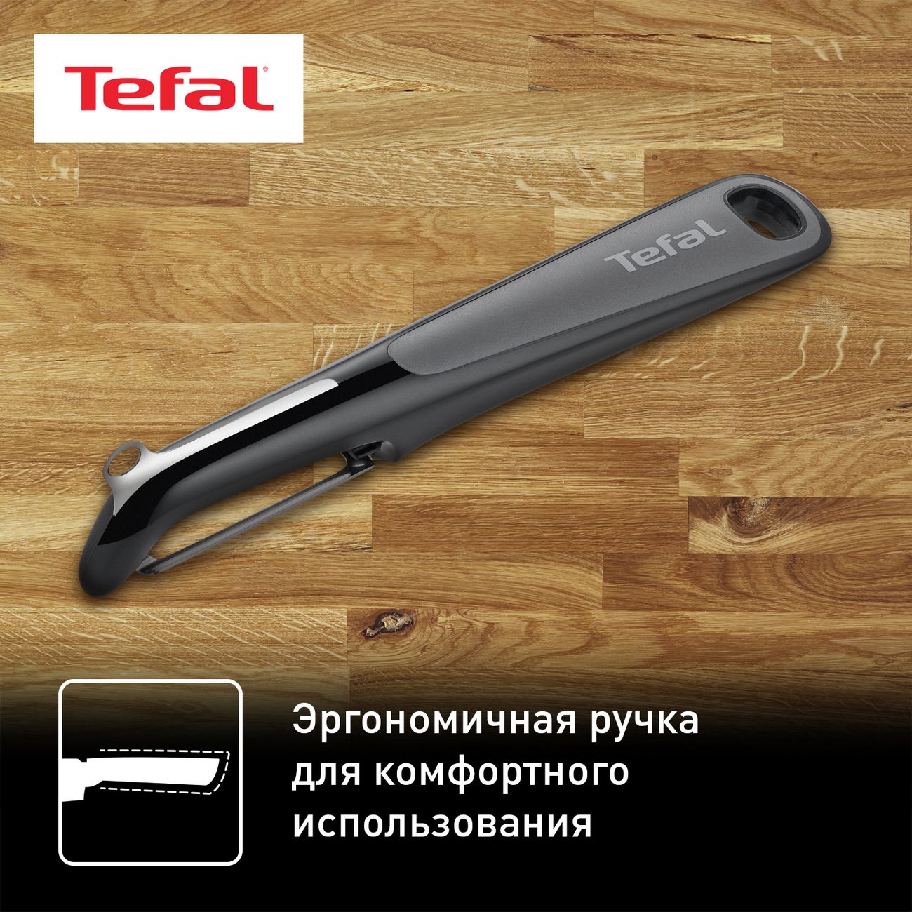 Набор кухонных ножей Tefal Essential 12см K2219255