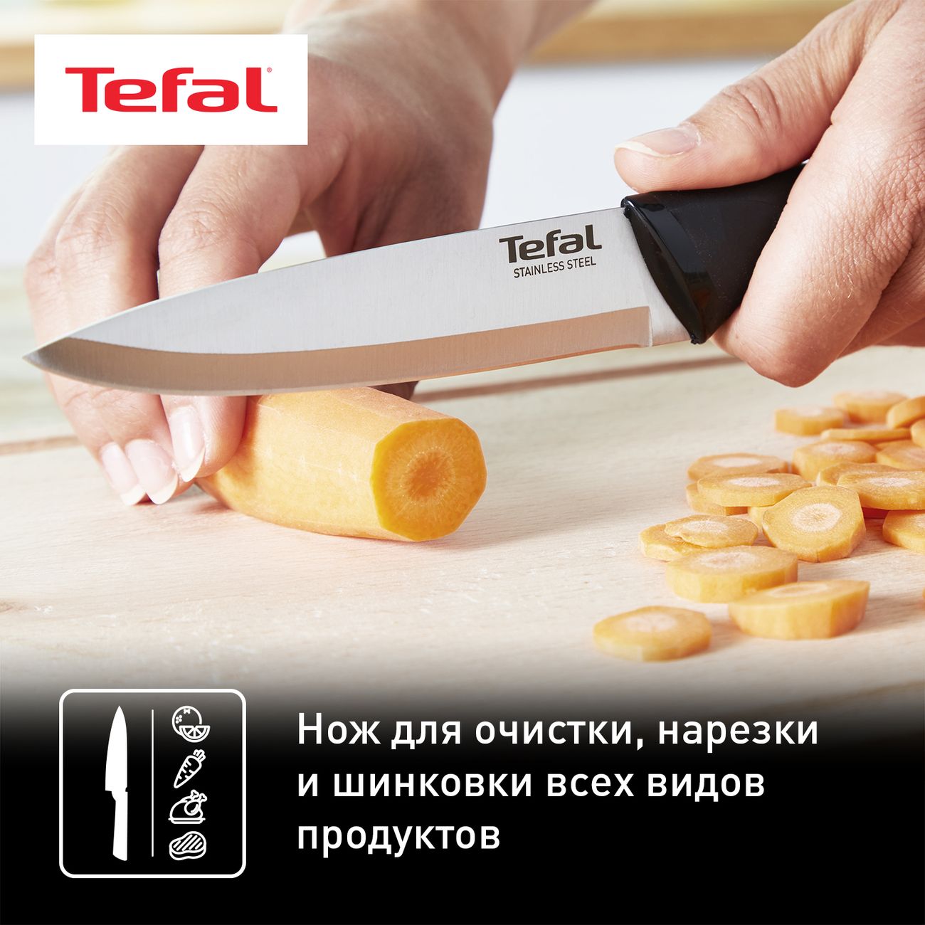 Набор кухонных ножей Tefal Essential 12см K2219255