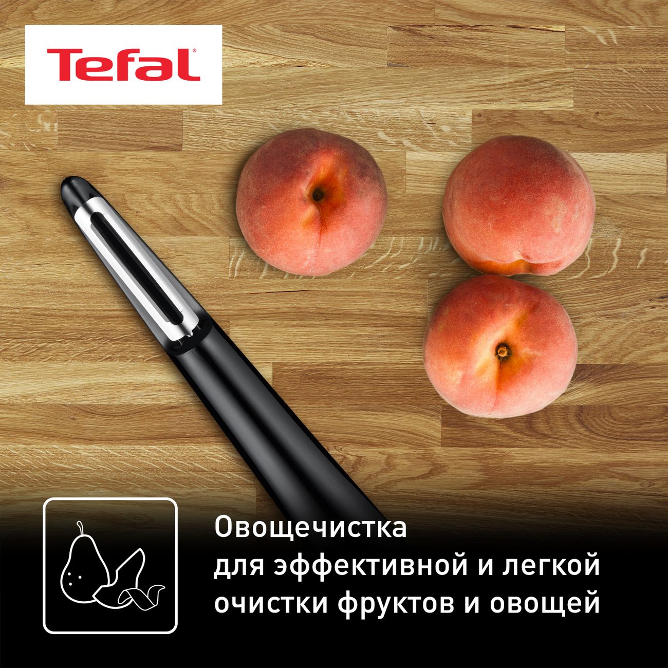 Купить Набор кухонных ножей Tefal Essential 12см K2219255 в каталоге  интернет магазина М.Видео по выгодной цене с доставкой, отзывы, фотографии  - Москва