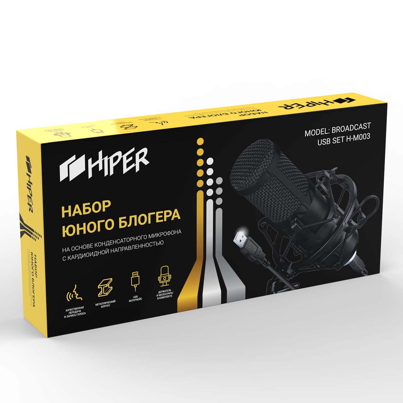 Игровой микрофон для компьютера HIPER Broadcast USB Set (H-M003)