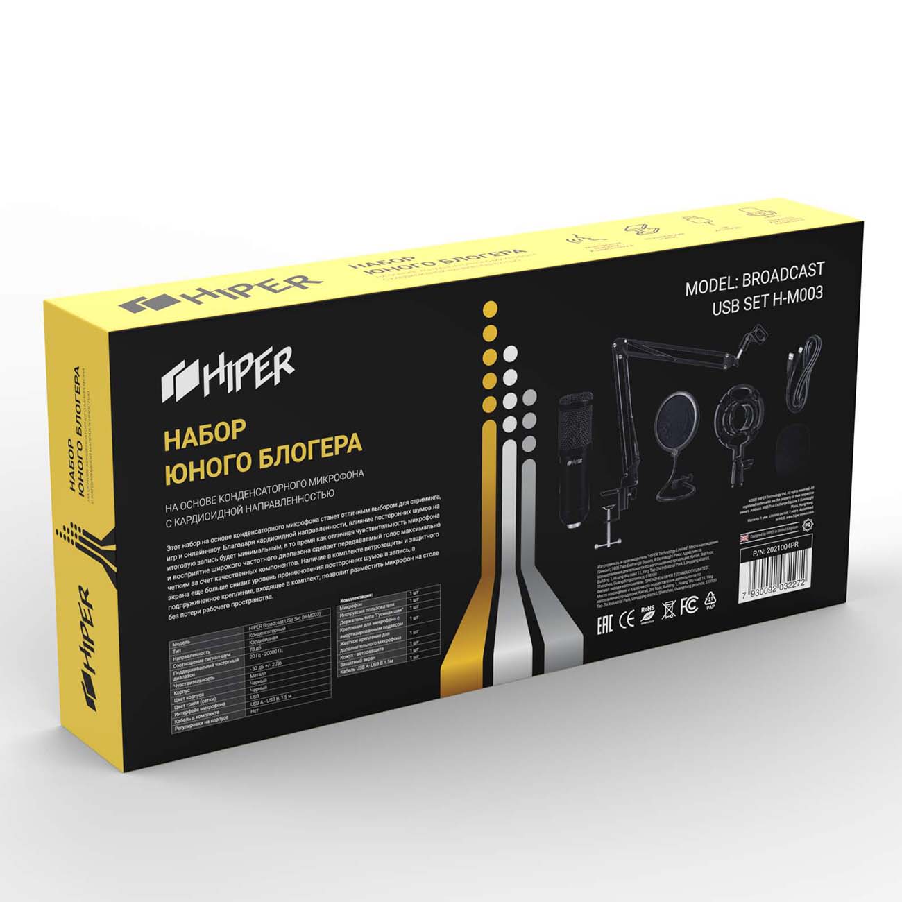 Купить Игровой микрофон для компьютера HIPER Broadcast USB Set (H-M003) в  каталоге интернет магазина М.Видео по выгодной цене с доставкой, отзывы,  фотографии - Москва