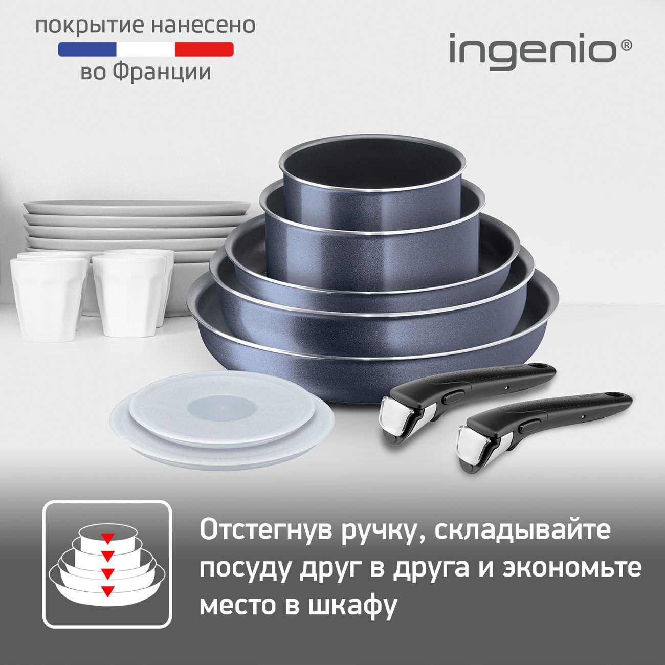 Купить Набор посуды Tefal Ingenio Premier PTFE 12 предметов (04180890) в  каталоге интернет магазина М.Видео по выгодной цене с доставкой, отзывы,  фотографии - Москва